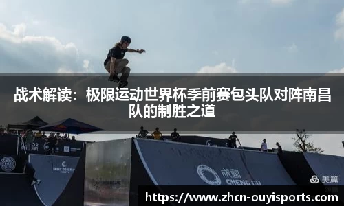 欧亿体育平台