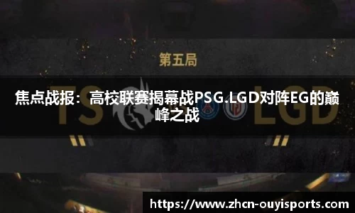 欧亿体育